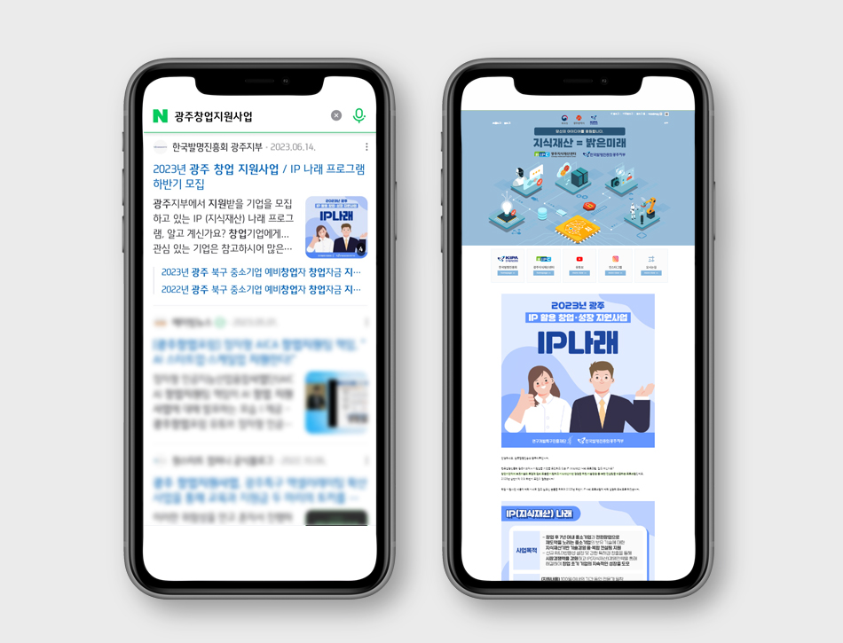 한국 발명의 벗, 지식재산의 빛-한국발명진흥원 광주지부