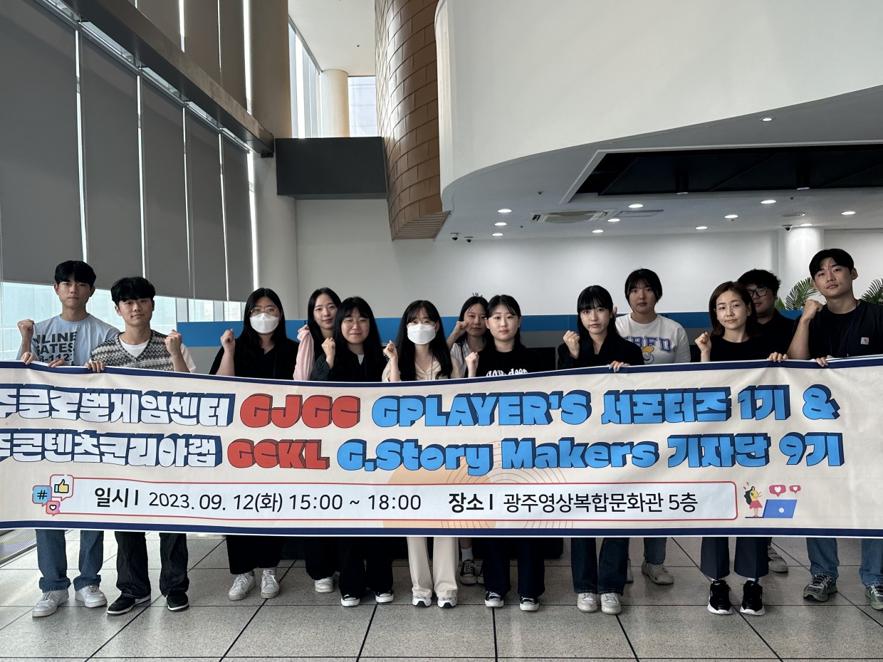 광주 게임산업의 중심 - 광주글로벌게임센터