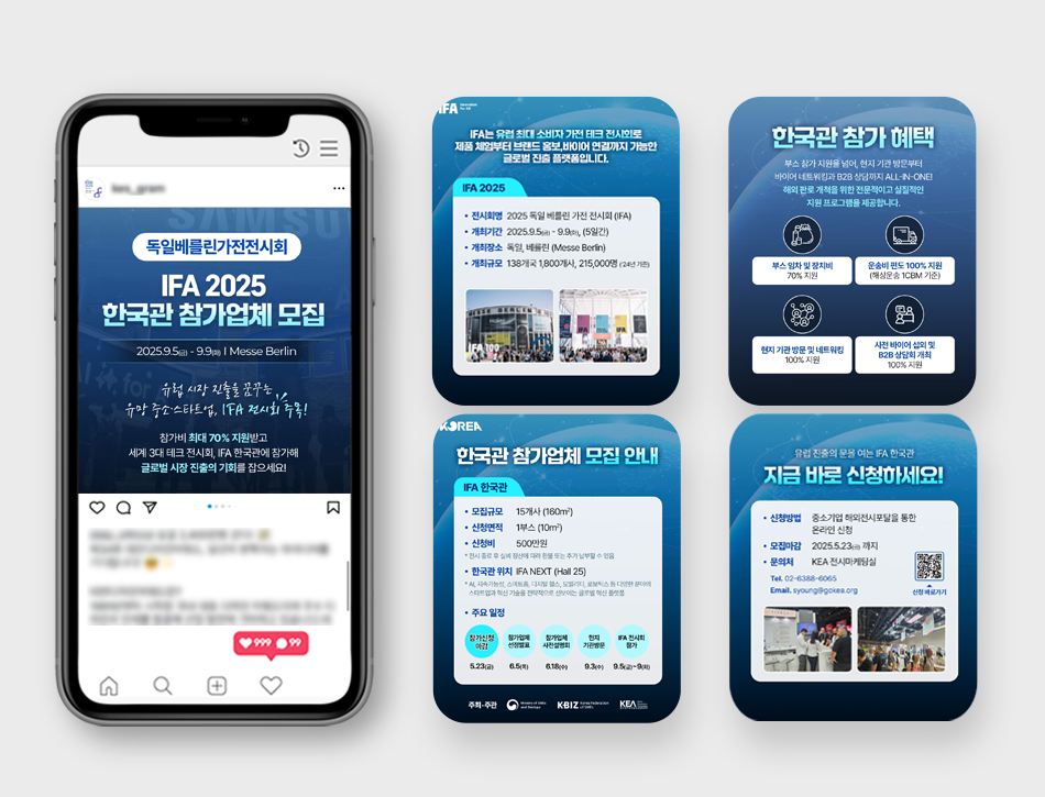 전자·IT산업을 잇는 힘, KEA