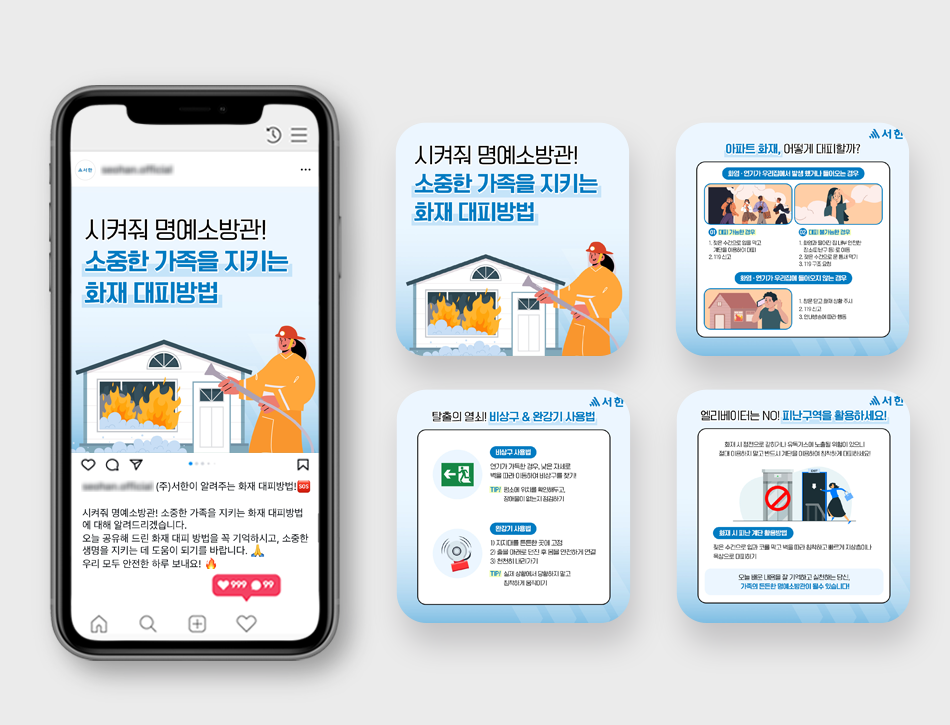오직 사람을 위한 좋은 집 - 서한