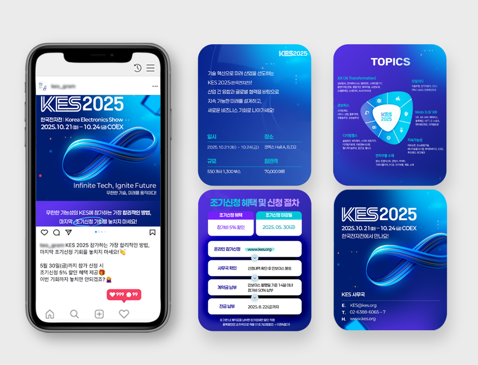 전자·IT산업을 잇는 힘, KEA