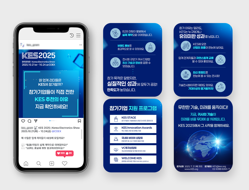 전자·IT산업을 잇는 힘, KEA