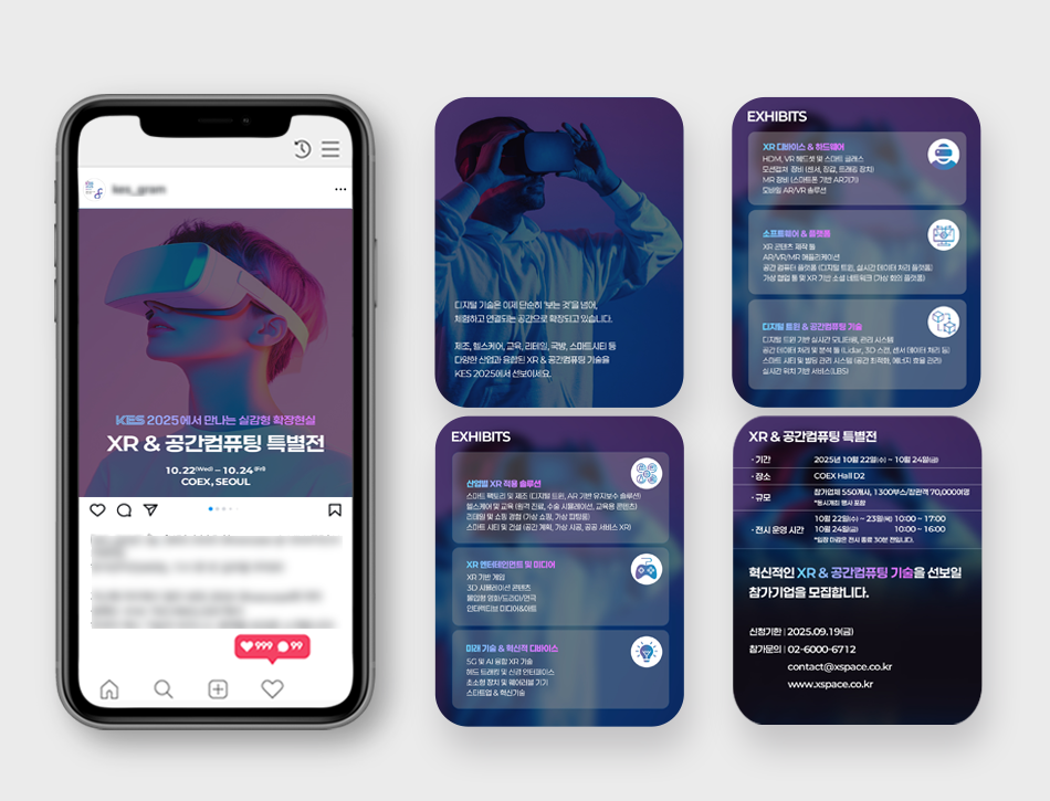 전자·IT산업을 잇는 힘, KEA