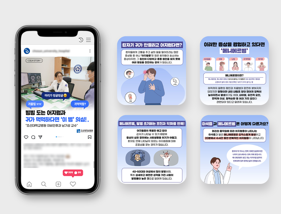 글로벌 의료기관 - 조선대학교병원 국제진료센터