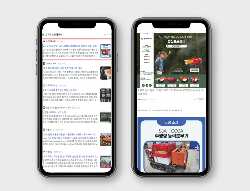 농업의 내일을 바꾸는 기술 - 승진프로슈머