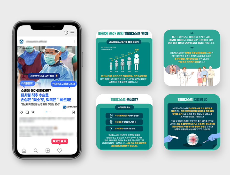 글로벌 의료기관 - 조선대학교병원 국제진료센터