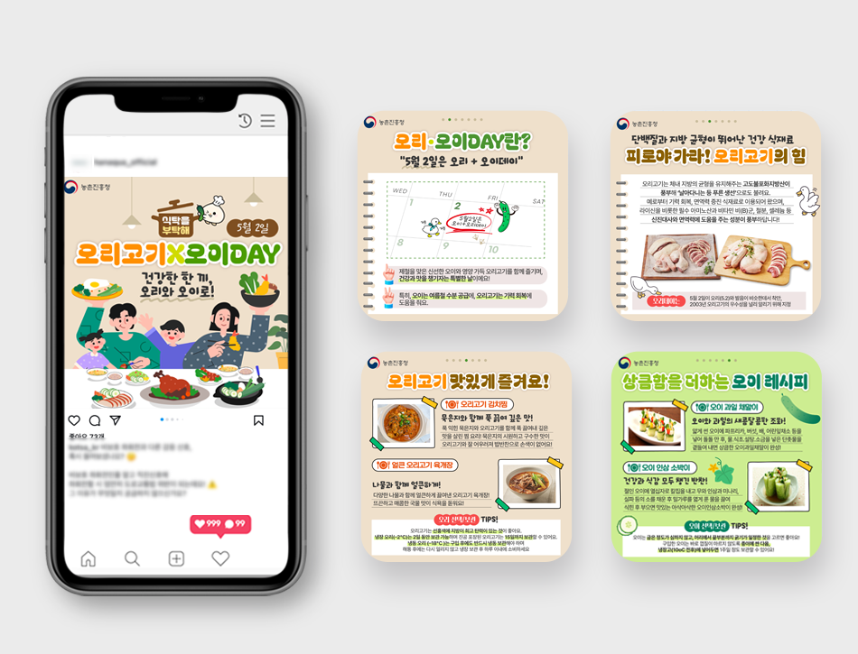 농업 기술 혁신을 선도하는 - 농촌진흥청