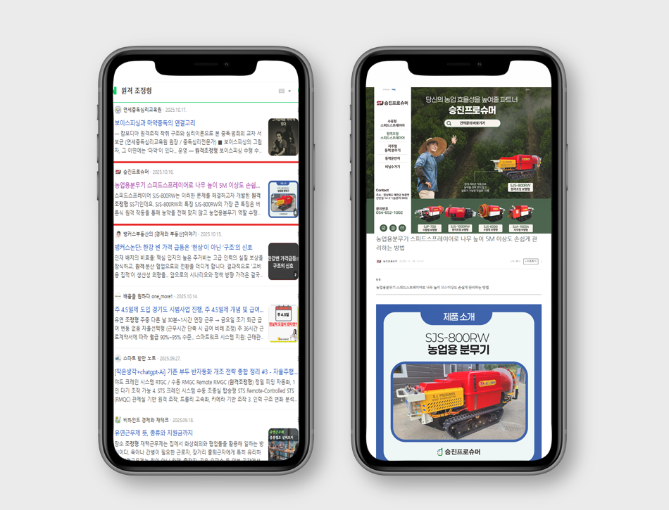 농업의 내일을 바꾸는 기술 - 승진프로슈머