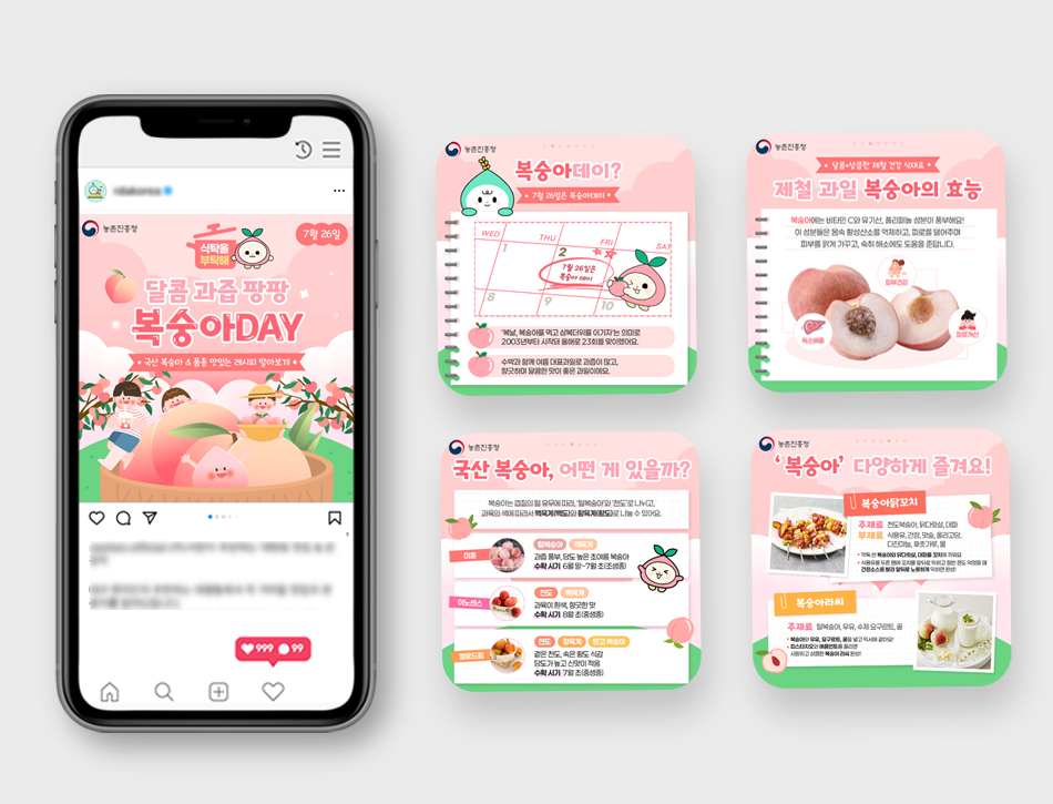 농업 기술 혁신을 선도하는 - 농촌진흥청