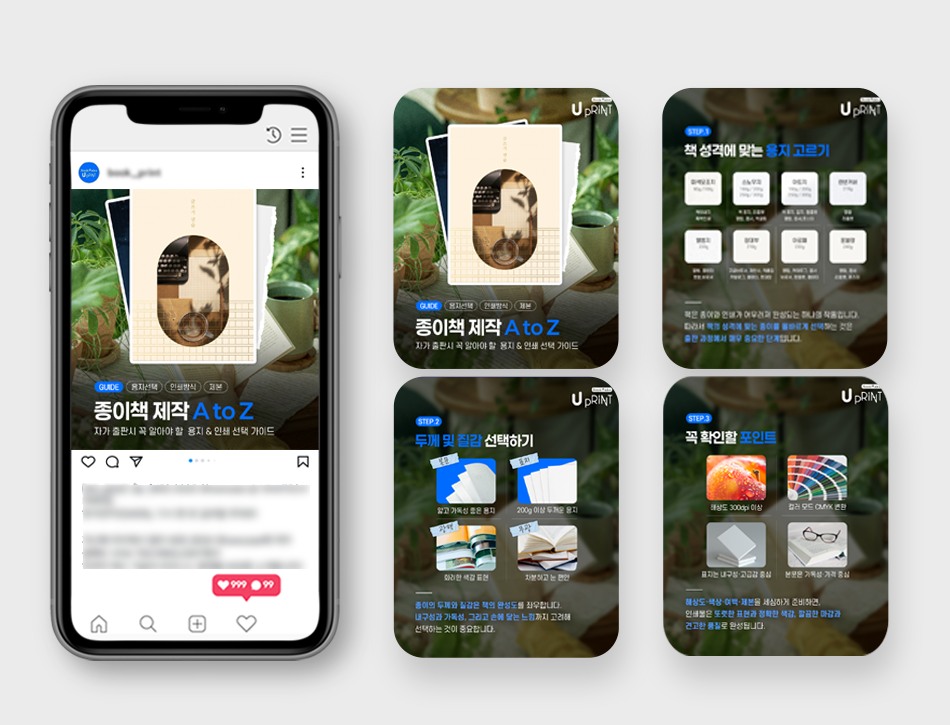 정밀 기술로 완성하는 인쇄 - 팩컴코리아
