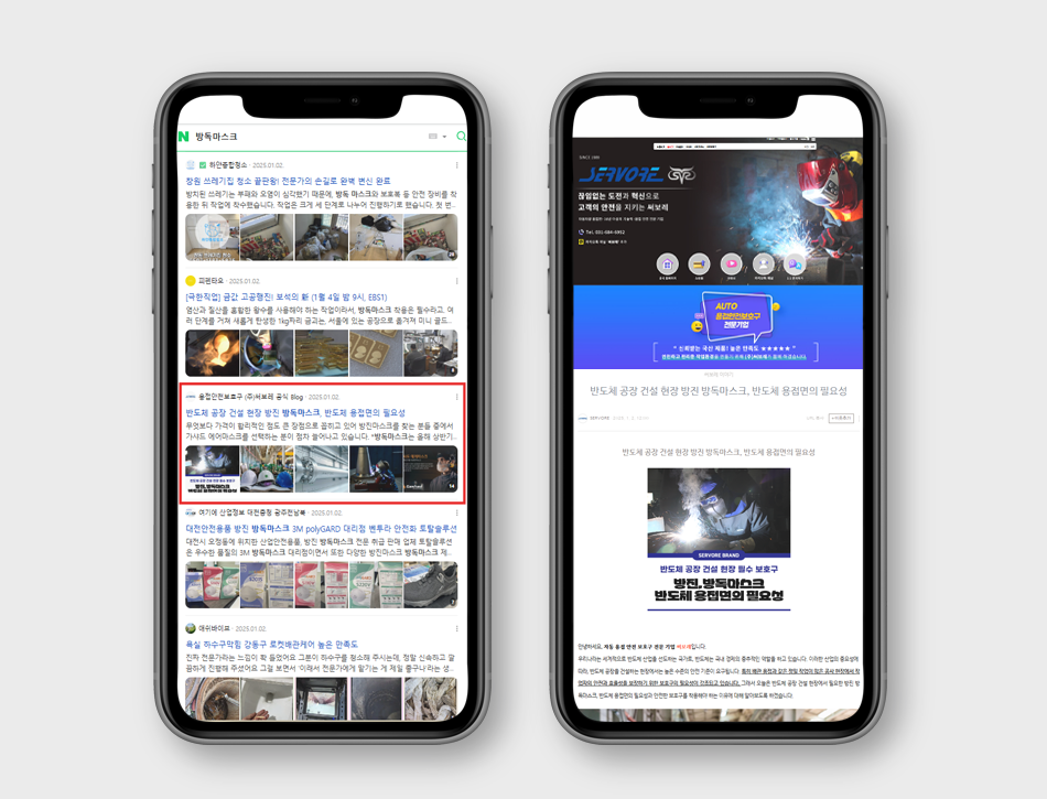 용접용 안전보호구 전문 업체 - 써보레