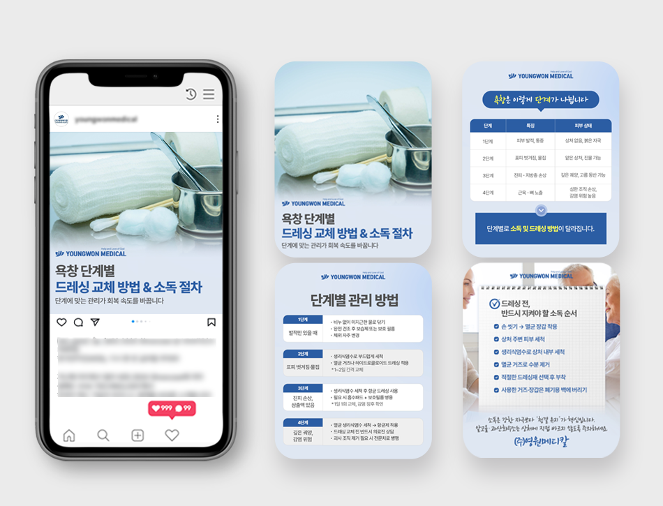 기술 중심의 기업 - 영원메디칼