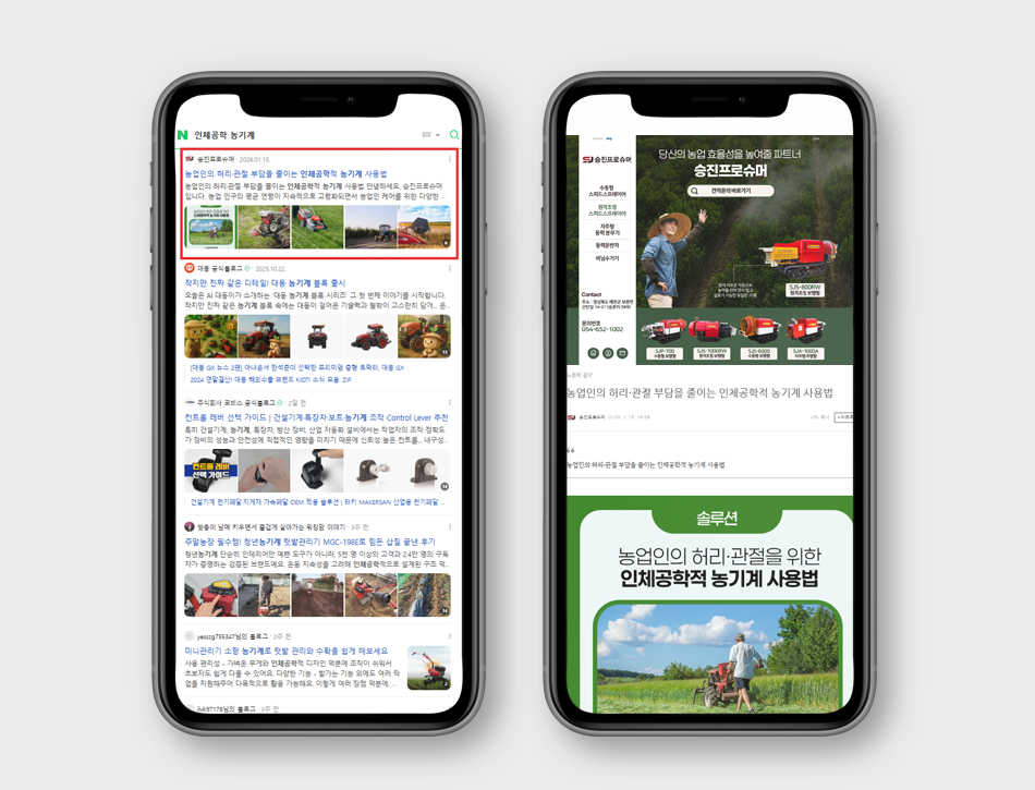 농업의 내일을 바꾸는 기술 - 승진프로슈머