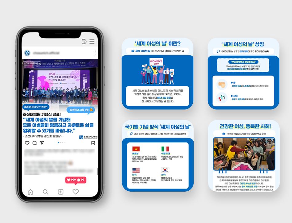 글로벌 의료기관 - 조선대학교병원 국제진료센터