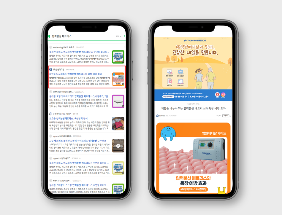 기술 중심의 기업 - 영원메디칼