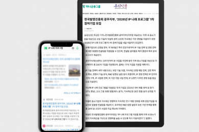 한국 발명의 벗, 지식재산의 빛 - 한국발명진흥원 광주지부