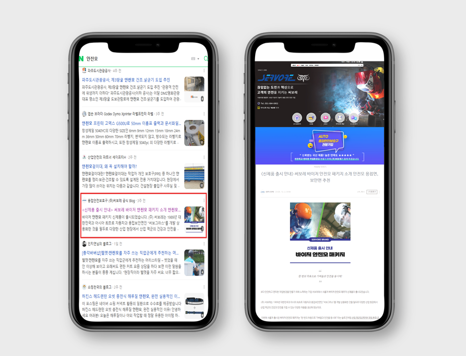 용접용 안전보호구 전문 업체 - 써보레