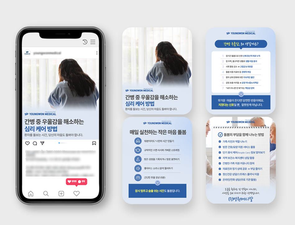 기술 중심의 기업 - 영원메디칼