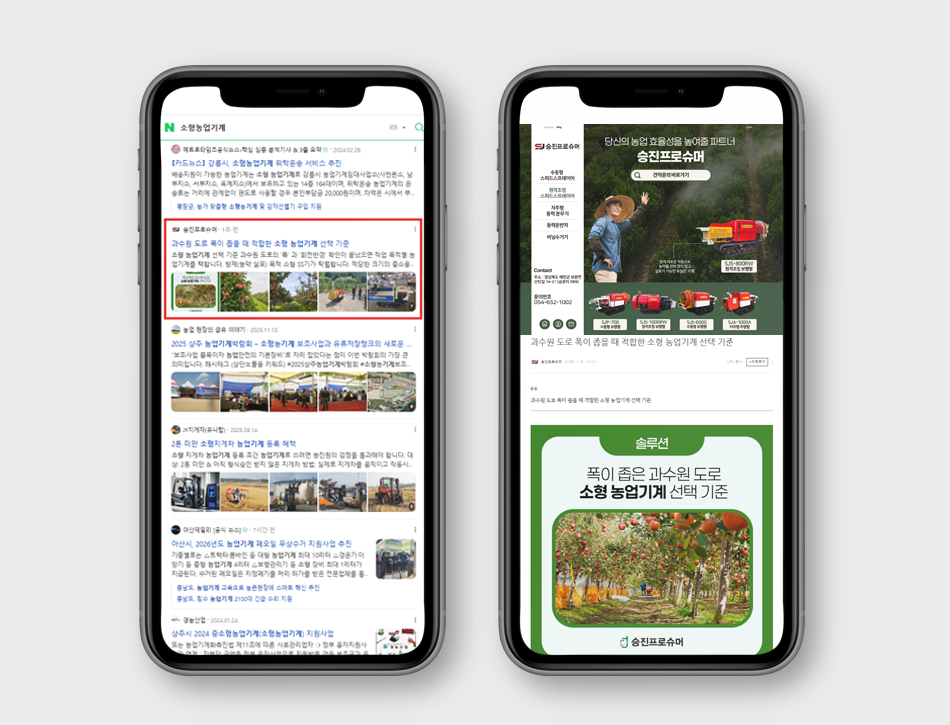 농업의 내일을 바꾸는 기술 - 승진프로슈머