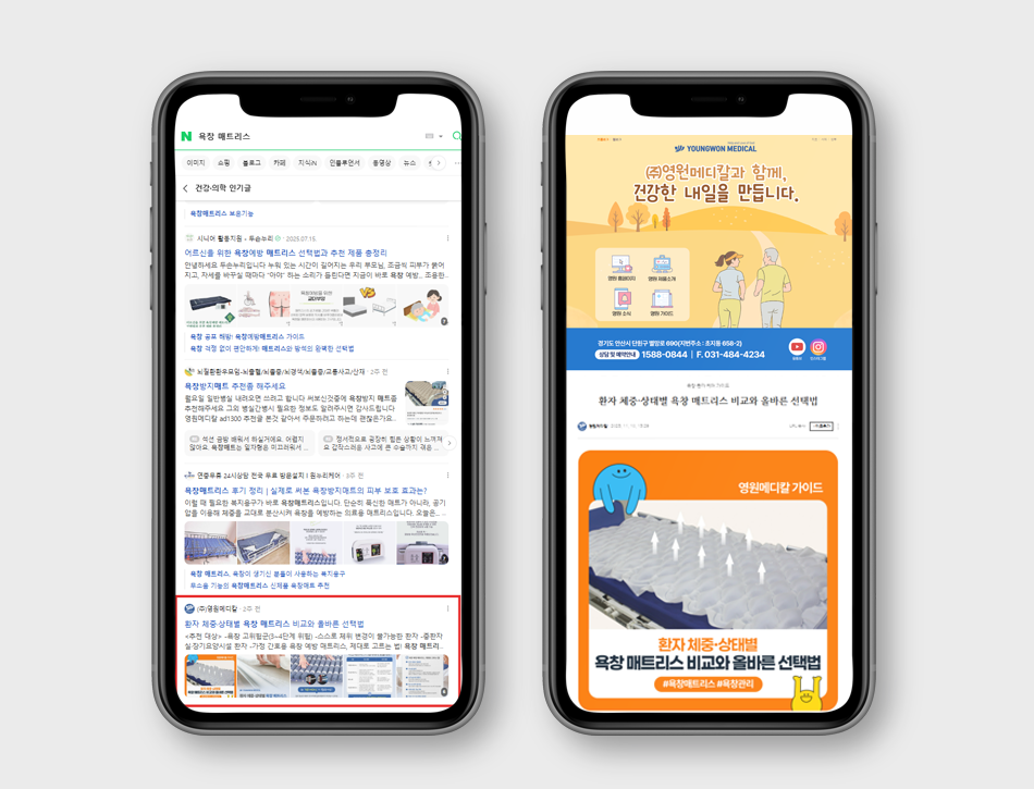 기술 중심의 기업 - 영원메디칼