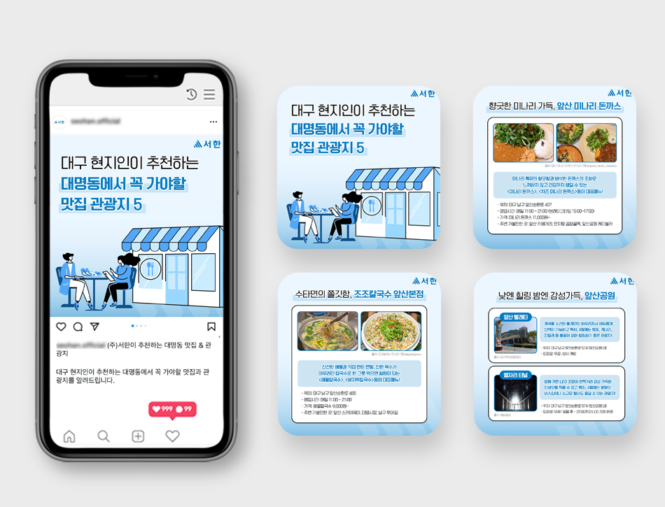 오직 사람을 위한 좋은 집 - 서한
