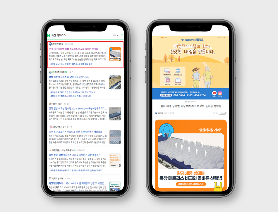 기술 중심의 기업 - 영원메디칼