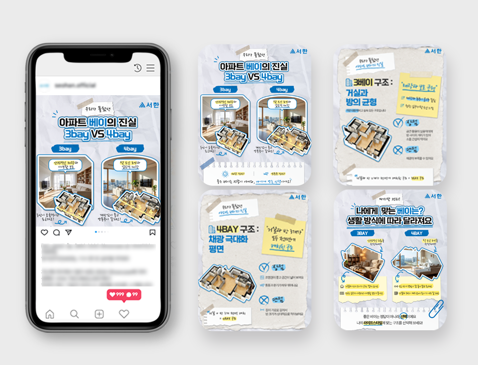 종합건설기업 - 서한