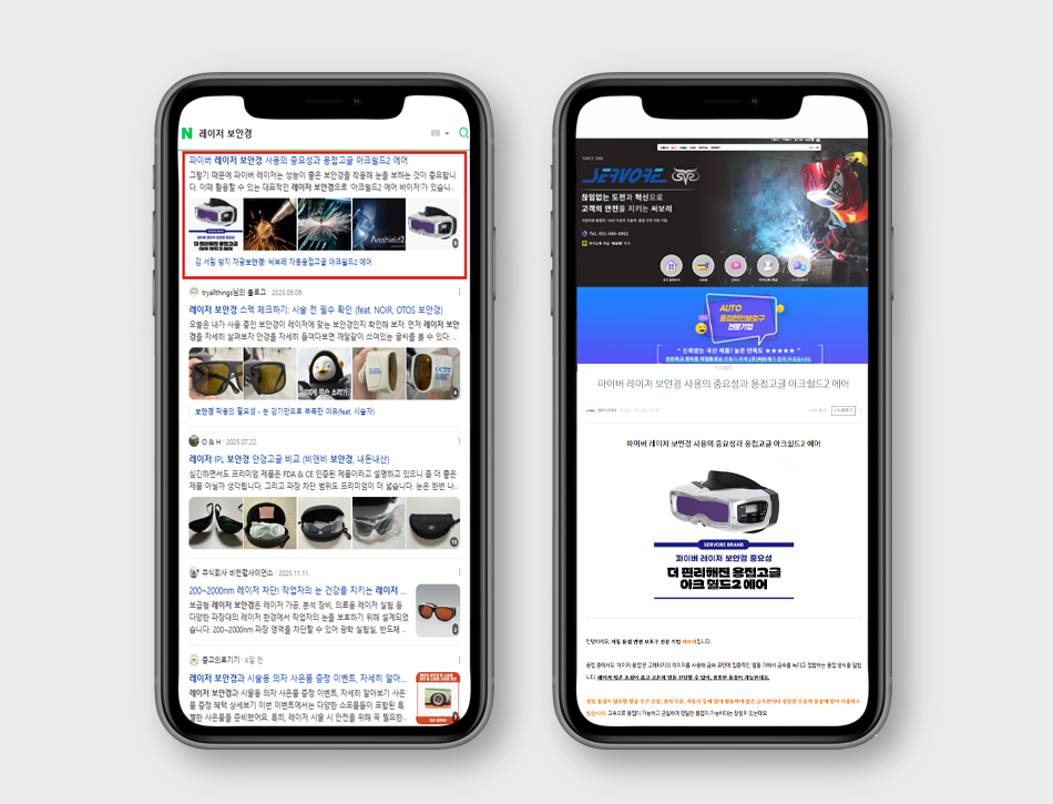 용접용 안전보호구 전문 업체 - 써보레