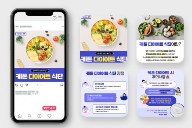 케토시스 다이어트 서포터 - 솔루디