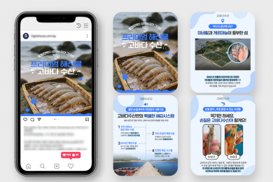 건강한 바다의 선택 - 고바다수산