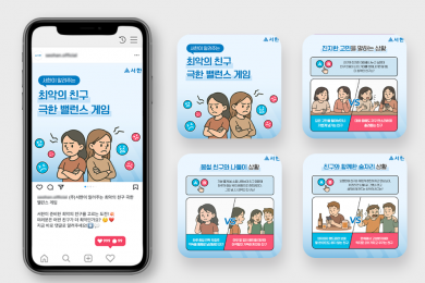 오직 사람을 위한 좋은 집 - 서한