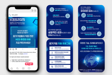 전자·IT산업을 잇는 힘, KEA