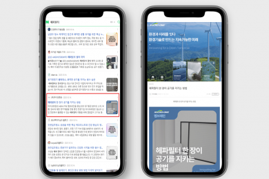 환경을 바꾸는 기술 – 마이크로원