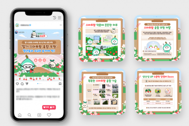 농업 기술 혁신을 선도하는 - 농촌진흥청