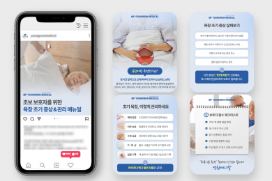 기술 중심의 기업 - 영원메디칼