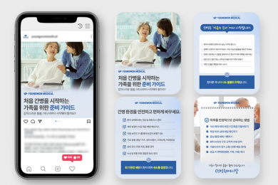 기술 중심의 기업 - 영원메디칼