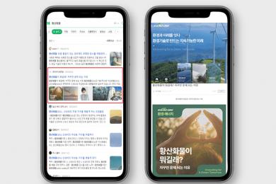 환경을 바꾸는 기술 – 마이크로원