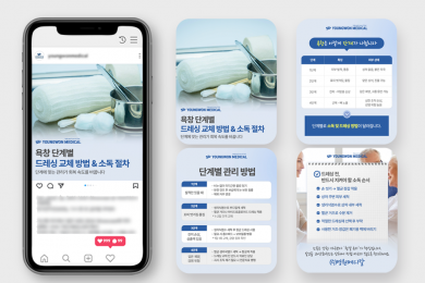 기술 중심의 기업 - 영원메디칼