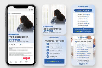 기술 중심의 기업 - 영원메디칼