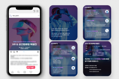 전자·IT산업을 잇는 힘, KEA