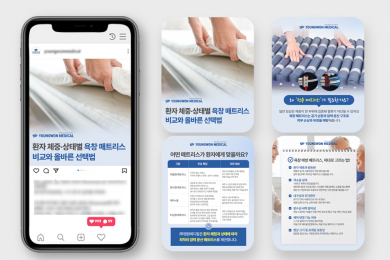 기술 중심의 기업 - 영원메디칼