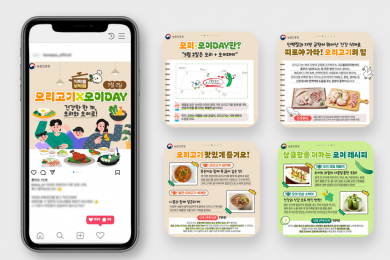 농업 기술 혁신을 선도하는 - 농촌진흥청