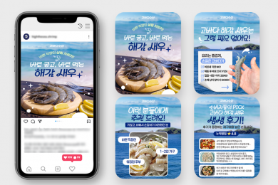 건강한 바다의 선택 - 고바다수산