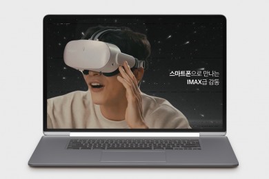 몰입형 메타버스 VR 서비스 - 이머시브캐스트