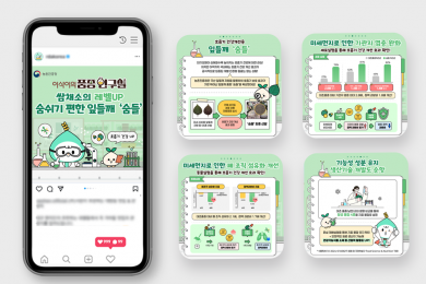 농업 기술 혁신을 선도하는 - 농촌진흥청